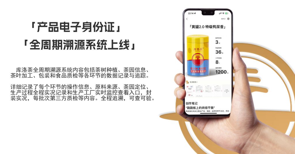 鸭屎香之王——库洛茶的变与不变