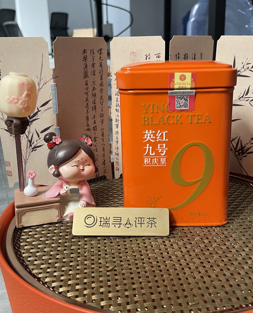 积庆里红茶英红九号：蜜香、汤色、耐泡度全拆解