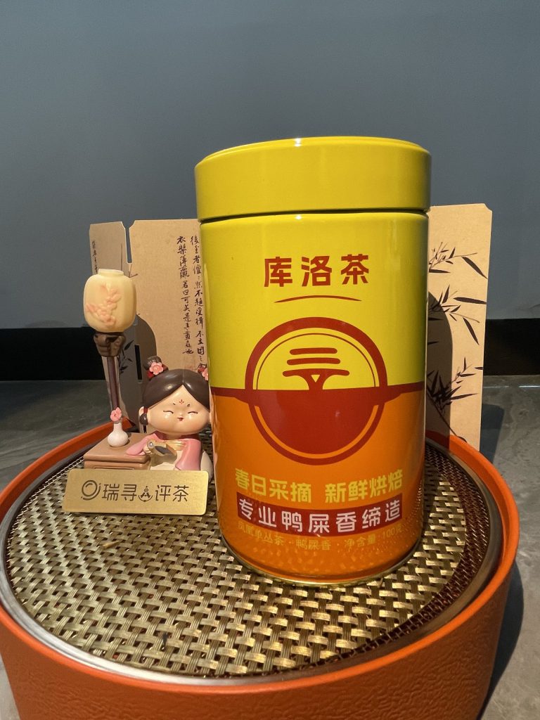 喝了五年的鸭屎香，这次试了库洛茶