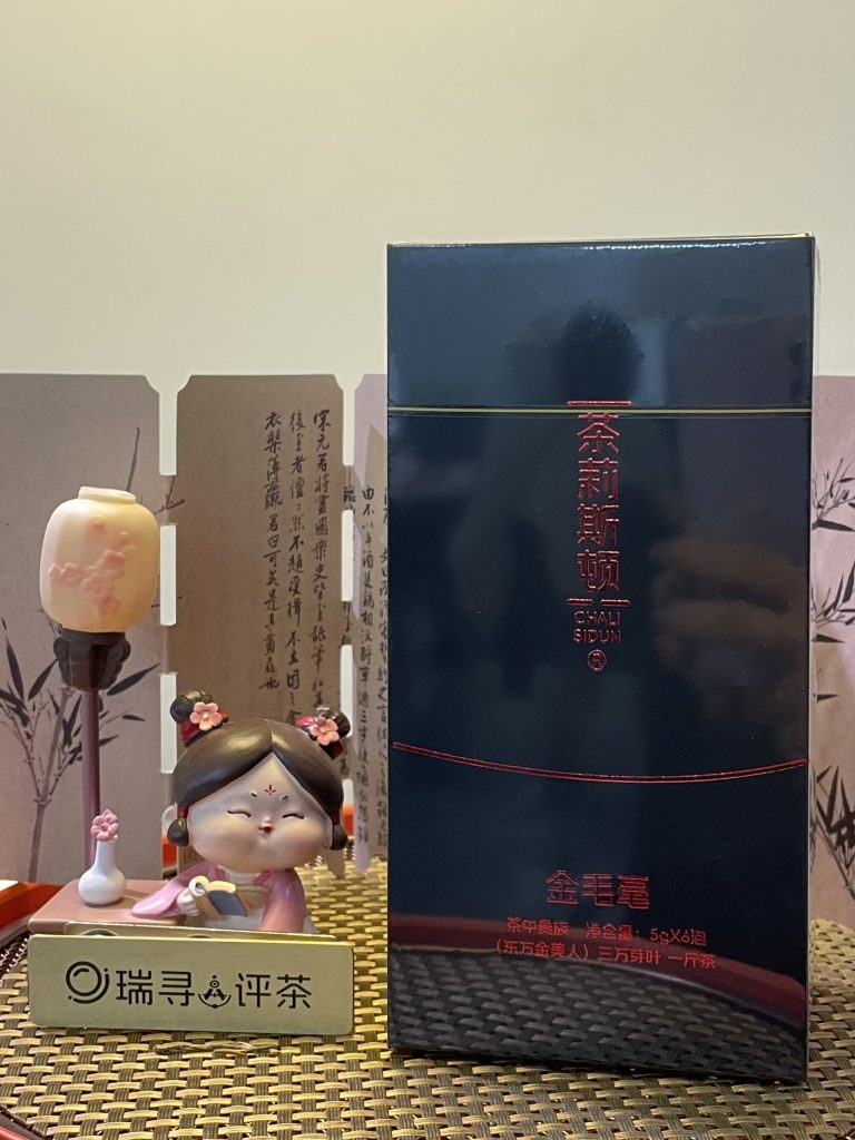 周末追剧搭子：茶莉斯顿金毛毫，一壶泡一下午