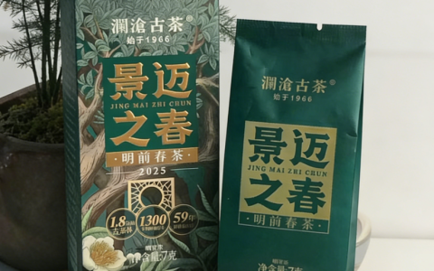 喝了十年茶，朋友让我帮他试试这款景迈之春