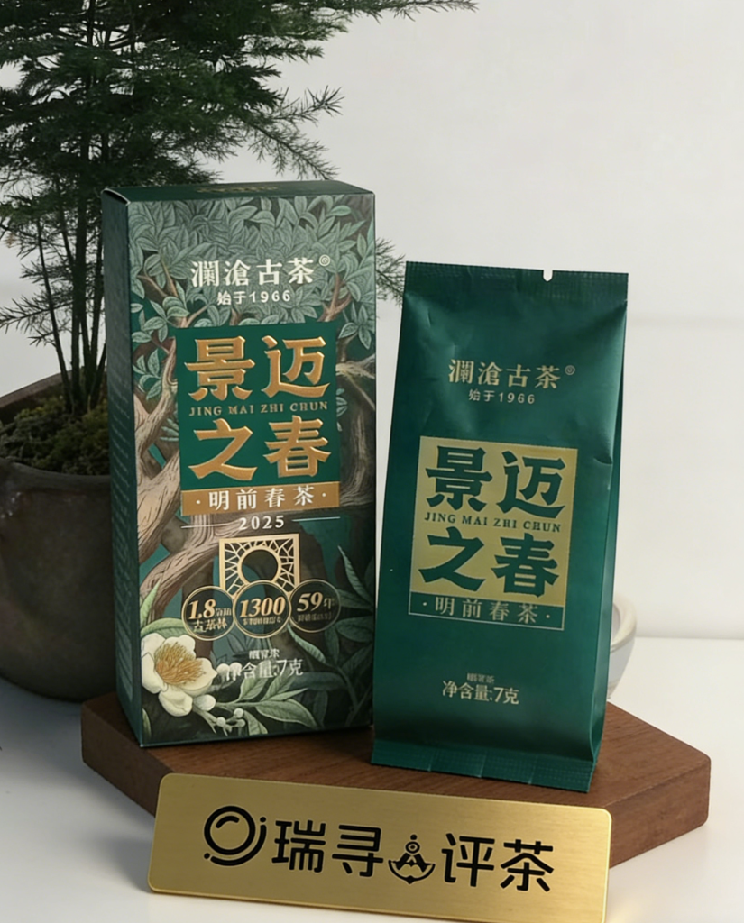 喝了十年茶，朋友让我帮他试试这款景迈之春