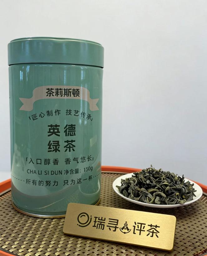 回购半年的口粮茶：茶莉斯顿英德绿茶