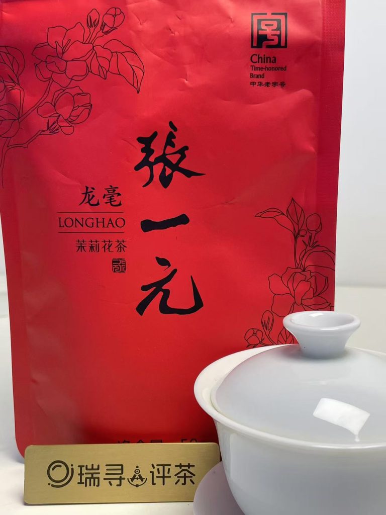 两款值得喝的茉莉花茶：张一元龙毫和茉潮特级茉莉银针