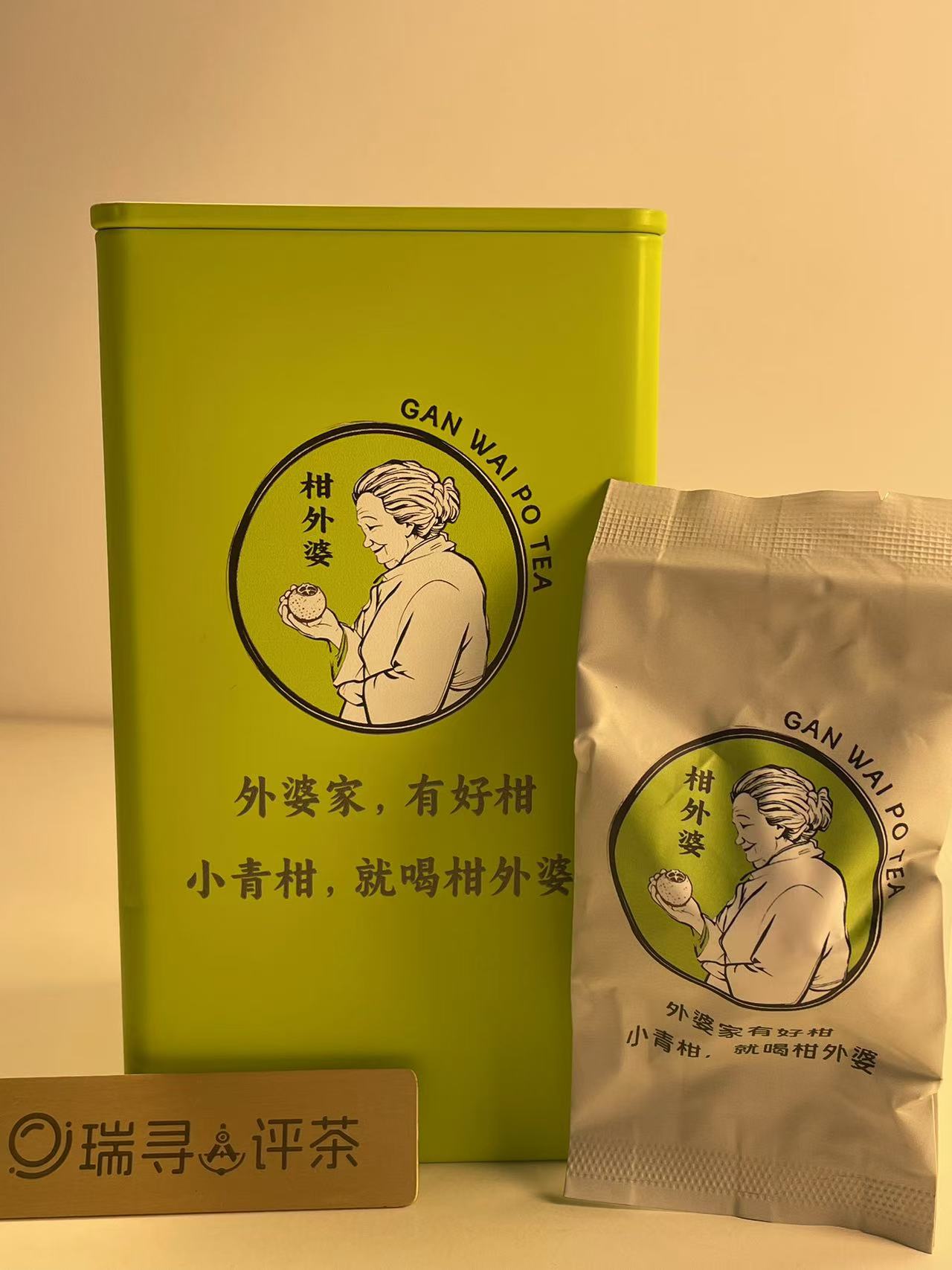 口粮小青柑，柑外婆就够了
