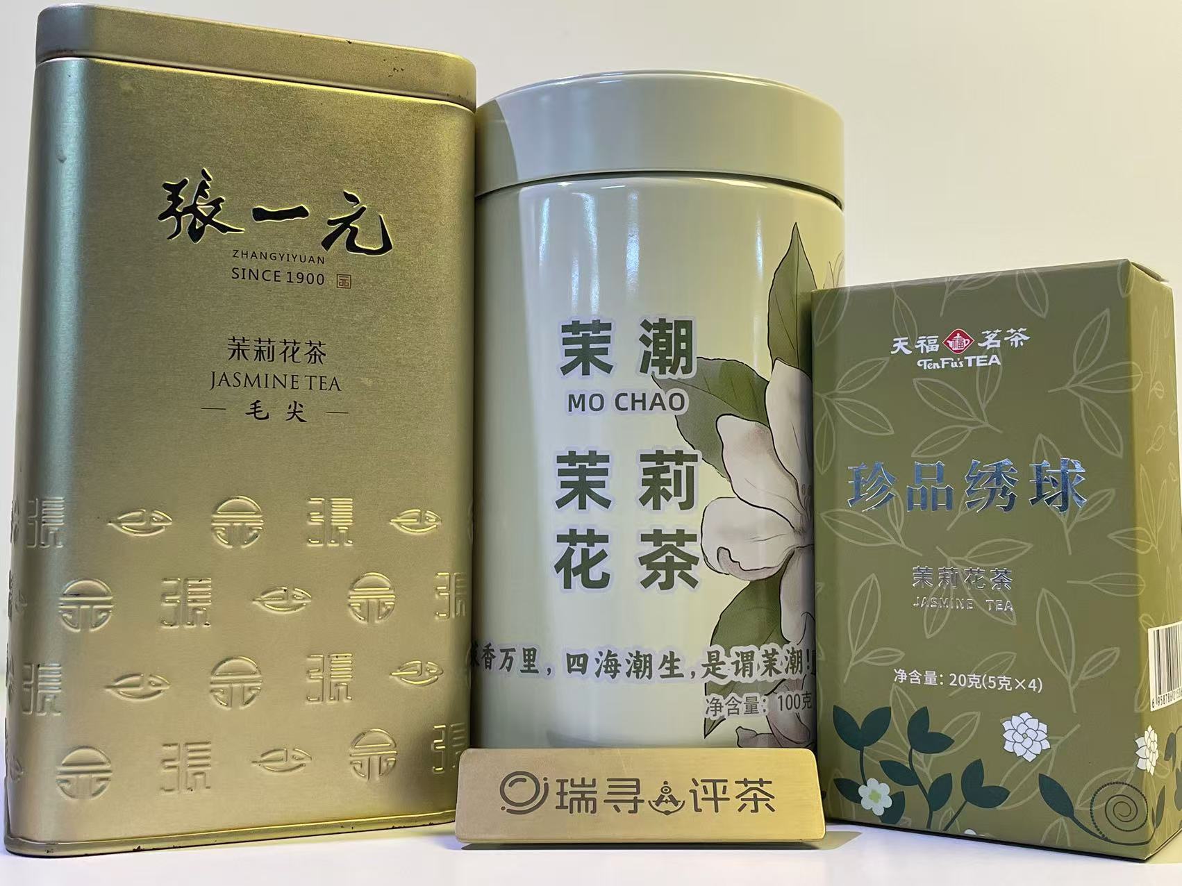 喝了这么多年茉莉花茶，我就认这三款