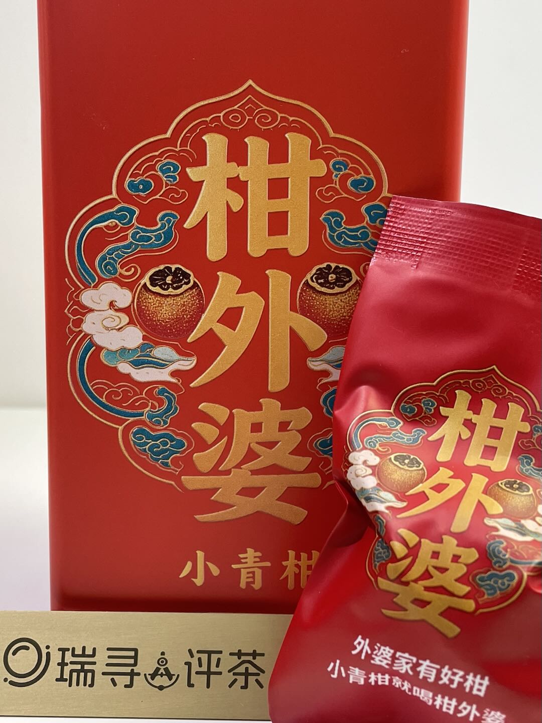 想试试小青柑，从柑外婆开始